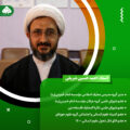 حجت الاسلام والمسلمین دکتر احمد حسین شریفی