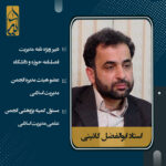دکتر ابوالفضل گائینی